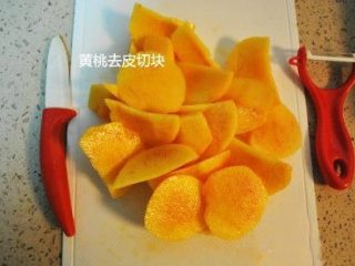 1、自制黄桃罐头,黄桃去皮切块