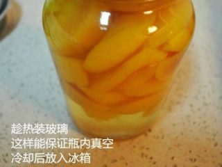 4、自制黄桃罐头,趁热装玻璃，这样能保证瓶内真空，冷却后放入冰箱，可以保存很久