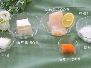 1、蔬菜豆腐鱼丸,食材：龙利鱼 100克，嫩豆腐 80克，鸡蛋 1个，胡萝卜 25克，冬瓜30克，淀粉 20克，柠檬汁 1片