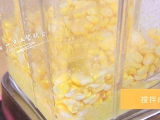 2、香甜玉米泥 宝宝健康辅食，促进胃肠蠕动, 洗净放料理机打碎，不需要加水。如果你的料理机打不动，加水是可以的，接下来还会再煮。