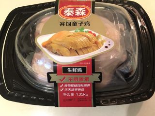 2、柠香迷迭鸡,全鸡一只