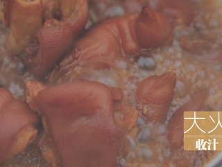 13、黄豆炖猪蹄「厨娘物语」,开盖转大火收汁。