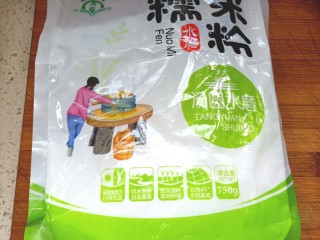 3、南瓜糯米夹心饼,糯米粉