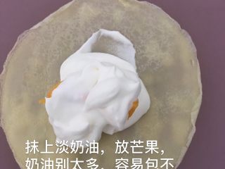 15、宋小助芒果班戟,抹上淡奶油，放上芒果，四边包起来，奶油不要太多哦，会包不上的