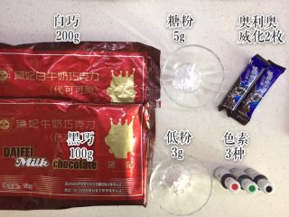 1、有内涵的麻将牌,先来个食材合影，方子用量大概可以做14张麻将牌巧克力，3个骰子。根据模具大小，夹心的用量，来调整巧克力用量，普通大小每个大约在26-27克左右，如果用蛋糕夹心，大概在23g左右，其中白巧的用量大概是黑巧或彩色巧克力2倍。