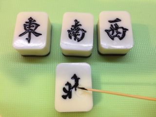 43、有内涵的麻将牌,先把东南西北风填好