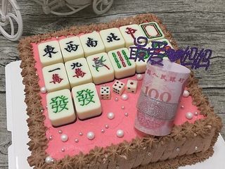 70、有内涵的麻将牌,送长辈～最爱妈妈，尽显一片孝心