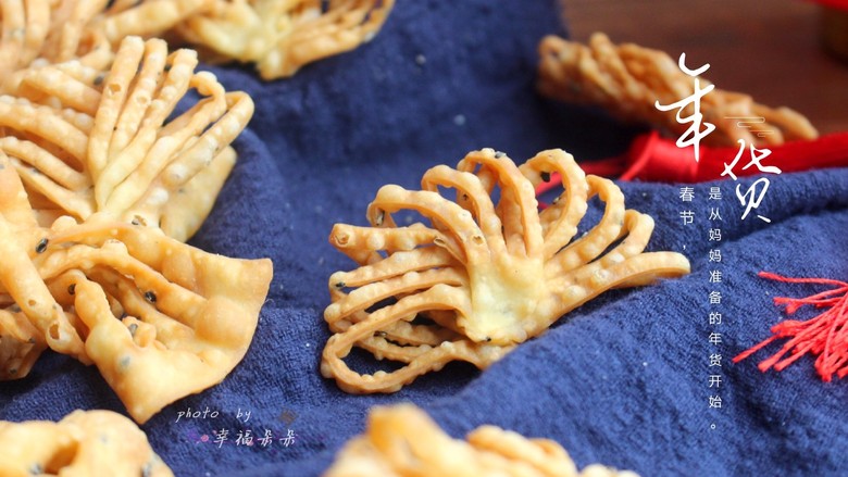 年味花式炸麻叶