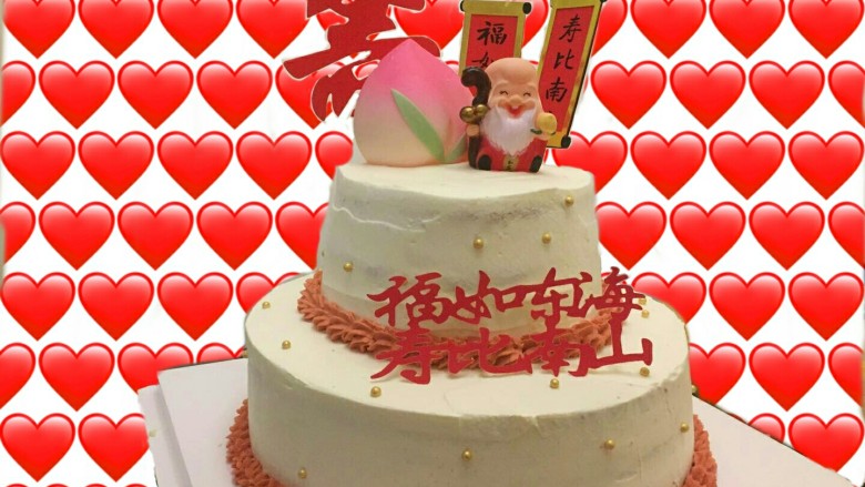 贺寿双层蛋糕10＋6寸