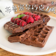 布鲁塞尔松饼浓浓巧克力风味