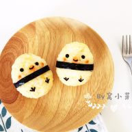 肉松小鸡饭团—带给宝宝更多有趣的童年回忆