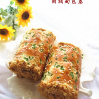 肉松面包卷
