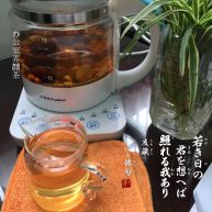 办公室养颜茶健康美颜餐