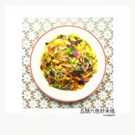 五颜六色炒米线面条变身计划