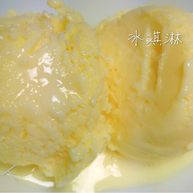 冰淇淋无奶油版