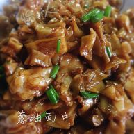 葱油面片