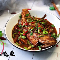 红烧鱼
