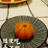 南瓜饼