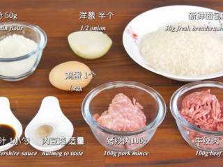 1、炸肉饼,材料图