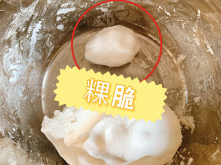 3、冬至美食 彩色小汤圆,取下一小块当“粿脆”，据说粿脆是让汤圆更好吃、更Q弹的秘密武器。