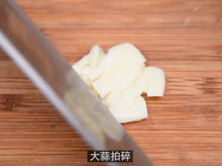 9、青木瓜虾仁沙拉,大蒜拍碎。