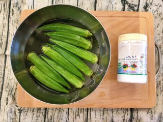 1、冰镇芥末秋葵,新鲜的秋葵，天然贝壳杀菌粉洗菜粉（可以用生粉也可以哈