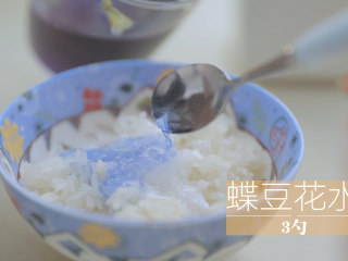 2、泰式料理的3+1种有爱做法「厨娘物语」,2g蝶豆花热水泡开，在另一碗里加入3勺蝶豆花水，拌成紫色糯米米饭~