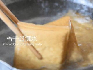 1、清明时节必须品尝的一道美食——马兰头香干,香干过沸水