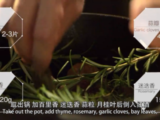 11、勃艮第红酒烩牛肉,取出锅，加百里香、迷迭香、蒜粒、月桂叶后倒入红酒，没过食材即可