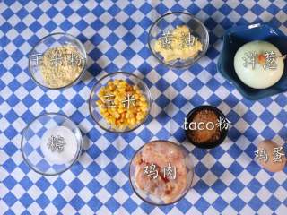 1、墨西哥玉米粽子,准备原料