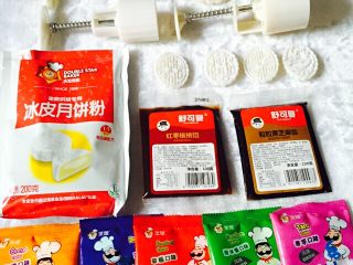 1、王氏彩色冰皮月饼#有个故事#,备齐所有材料