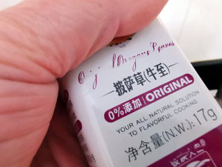 17、吐司培根披萨,撒些批萨草