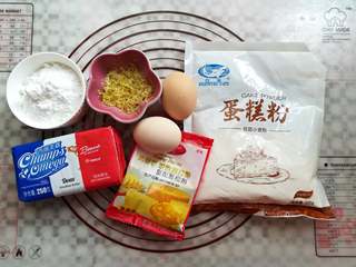 1、炫彩柠檬玛德琳,准备好做玛德琳的主要材料和份量