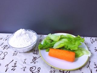 1、早餐+蝴蝶面 宝宝营养食谱,将面粉，生菜，胡萝卜准备好