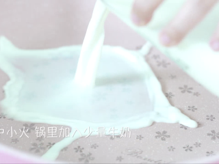 3、美式牛奶滑蛋,开中小火，然后在锅中倒入少量牛奶