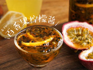 10、每天一杯【百香果柠檬酱】变身“白瘦美”,清新解暑，酸甜可口