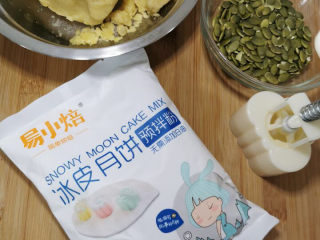 1、绿豆南瓜子冰皮月饼,冰皮月饼预拌粉，绿豆泥，南瓜子，月饼模具