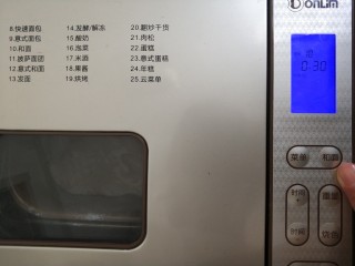 4、猪肉黄油版红豆蛋黄酥,启动面包机和面功能【30分钟搞定】