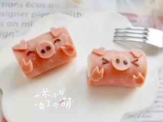 10、小萌猪火腿饭团, 好可爱～