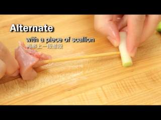 11、日式照烧鸡肉串,接着串入葱白