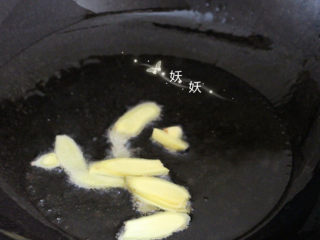 5、照烧鸡腿煲,油锅烧热，下姜片下去爆香。