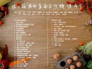 1、波士顿龙虾意面&焦糖烤布丁 ,材料及步骤图