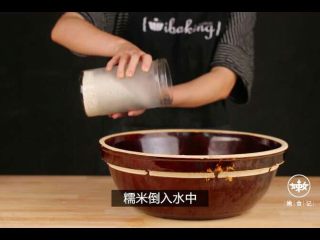 1、麻辣小龙虾粽子,糯米倒入水中