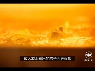 12、麻辣小龙虾粽子,放入海尔嫩烤箱。嫩烤模式，220℃，120分钟