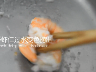 1、0失败超滑溜的日式茶碗蒸，宝宝老人都爱吃,鲜虾仁过水变色捞出