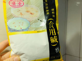 4、水晶粽子,食用碱，待用