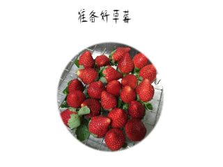 2、圣诞草莓人超级简单做法,把草莓洗干净。