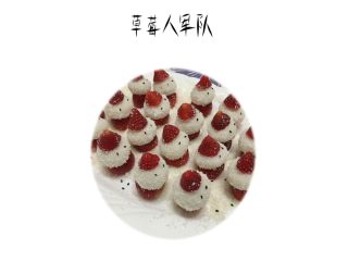 8、圣诞草莓人超级简单做法,草莓军队就出来啦，哎呀，掉了一地的眼睛这是……