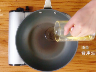 2、如何自制延边炸酱,锅中倒适量食用油