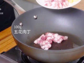 3、如何自制延边炸酱,放入100g五花肉丁